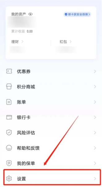 怎么在桌面上关闭截图3