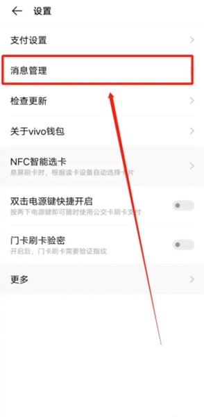 怎么在桌面上关闭截图4