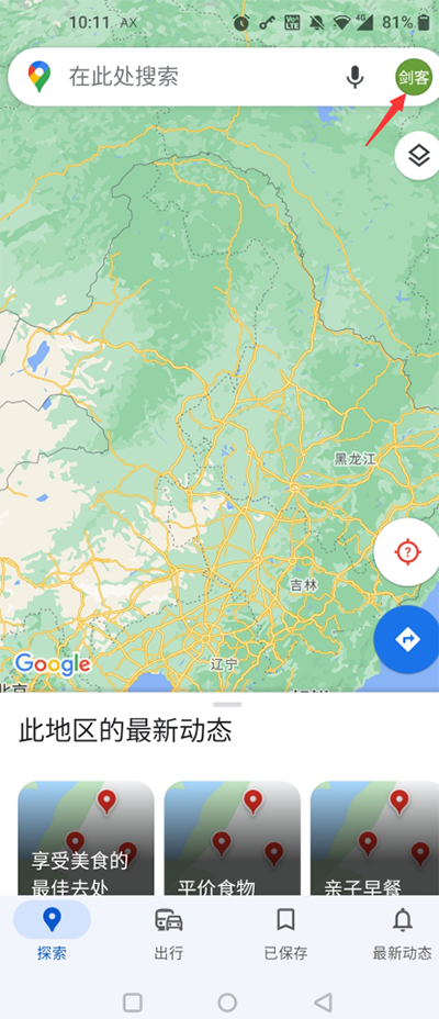 怎么删除搜索历史截图1