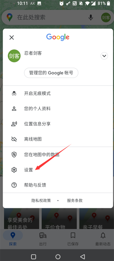 怎么删除搜索历史截图2