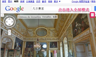 怎么看街景图截图3