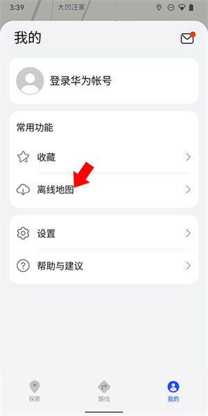 Petal地图国际版怎么下载离线地图