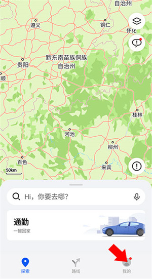 Petal地图国际版怎么设置语音提示