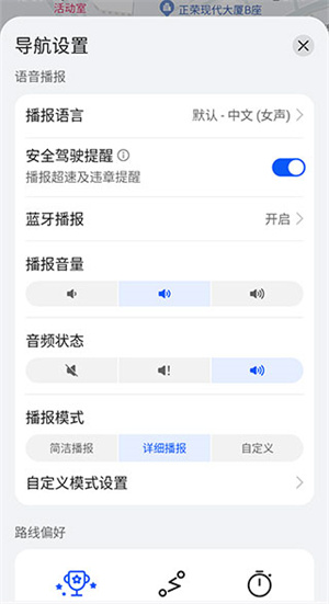 Petal地图国际版怎么设置语音提示