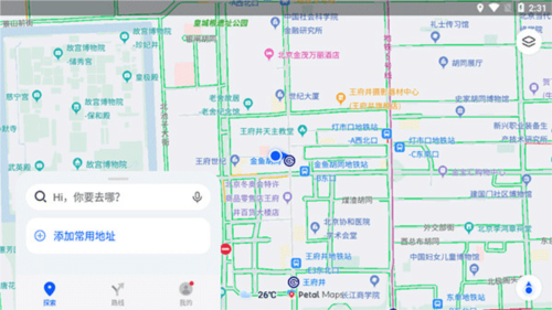 Petal地图4.0官方版下载截图5