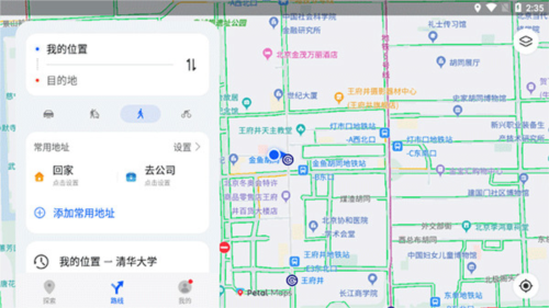 Petal地图4.0官方版下载截图8