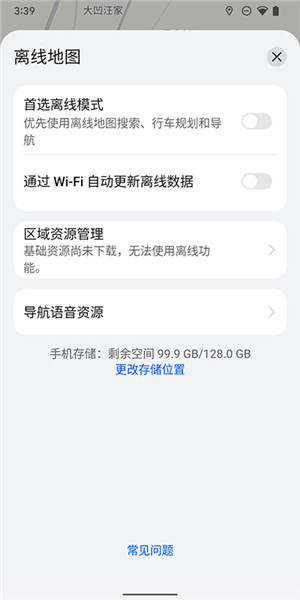 Petal地图安装包截图