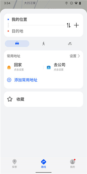 软件特色截图