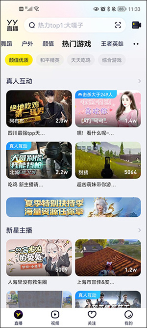 使用教程截图1