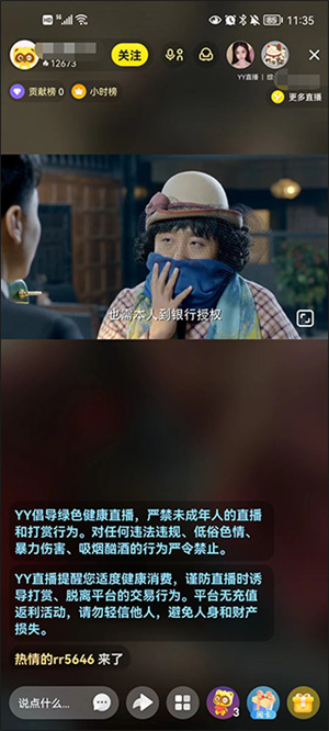 使用教程截图2