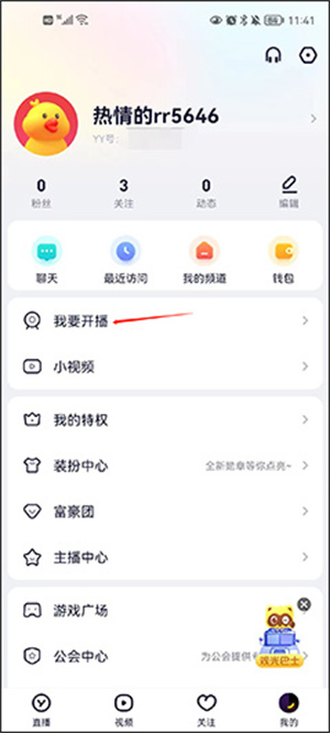 使用教程截图4
