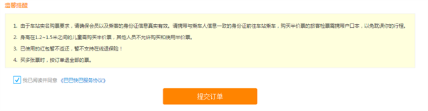 使用教程截图6