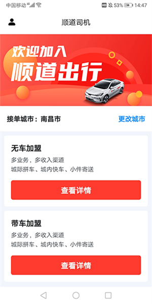 接单教程截图1