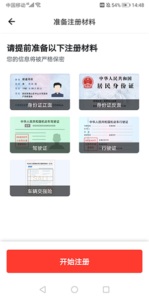 接单教程截图3