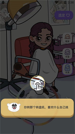 使用教程截图3