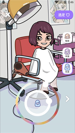 使用教程截图4