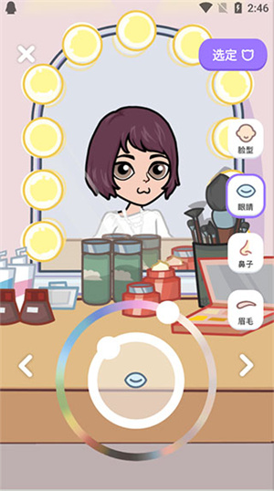 使用教程截图5