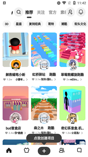 跑酷教程截图2