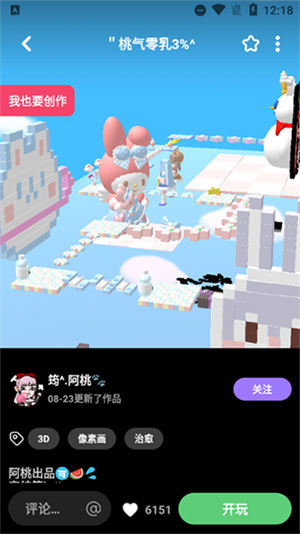 跑酷教程截图3
