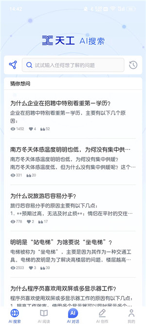 使用教程截图1