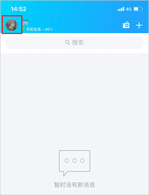 修改撤回提示消息教程截图1