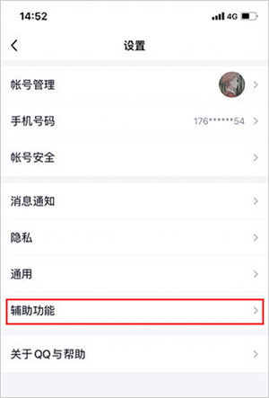 修改撤回提示消息教程截图3