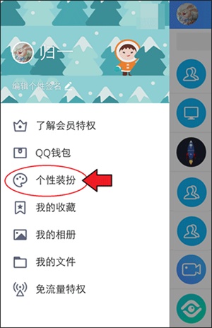 修改聊天背景教程截图3