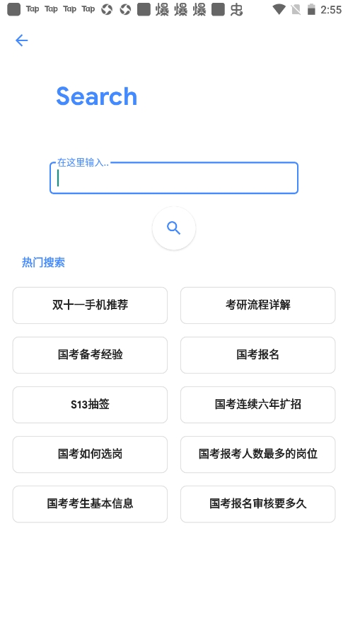 使用教程2
