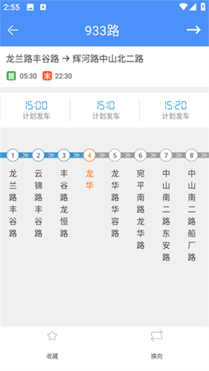 实时公交到站查询app如何查询公交信息截图4
