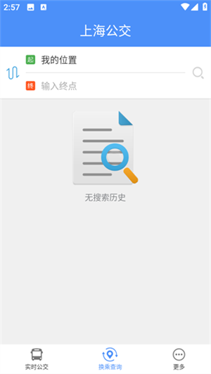 实时公交到站查询app如何查询公交信息截图6