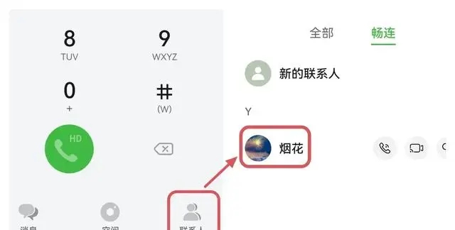远程控制手机截图3