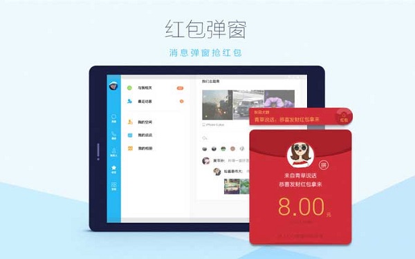 QQ车载版截图
