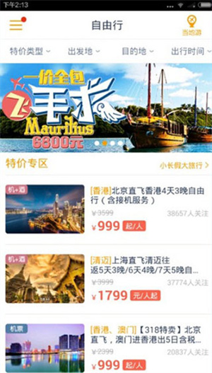使用教程截图1