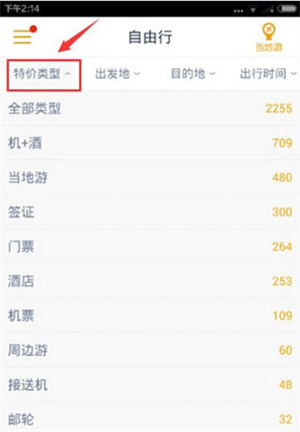使用教程截图2