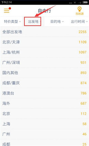使用教程截图3
