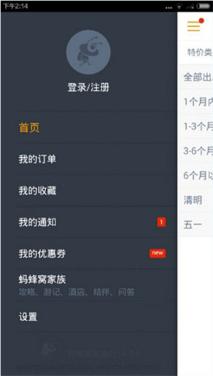 使用教程截图5
