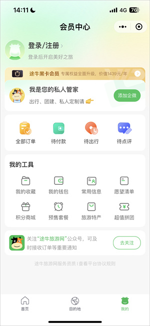 绑定合作卡教程截图1