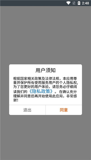 使用教程截图1