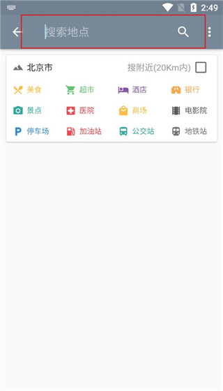 使用教程截图3
