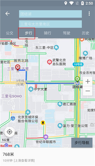 使用教程截图4