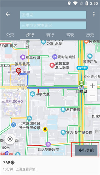 使用教程截图5