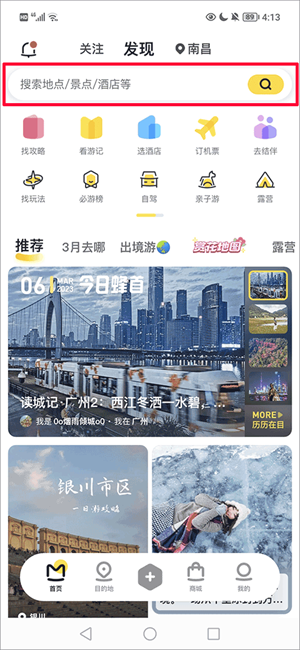 如何查找攻略截图1