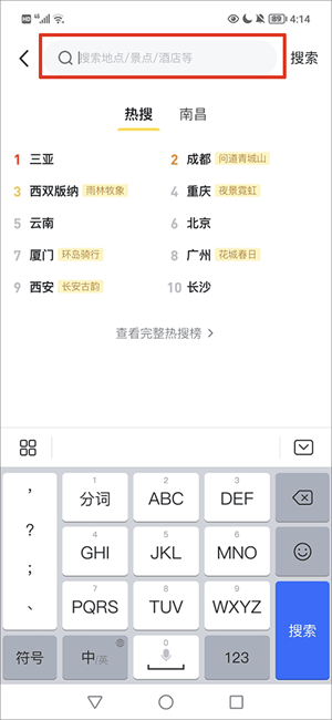 如何查找攻略截图2