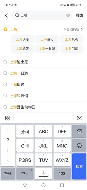 如何查找攻略截图3