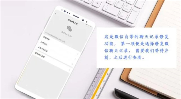 微信聊天记录删了怎样才能恢复截图2