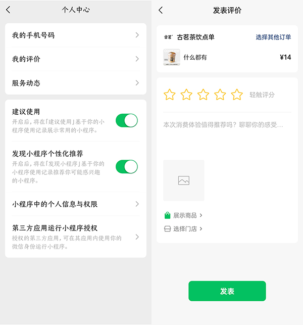 微信2024新增内容截图3