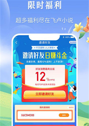 软件特色截图