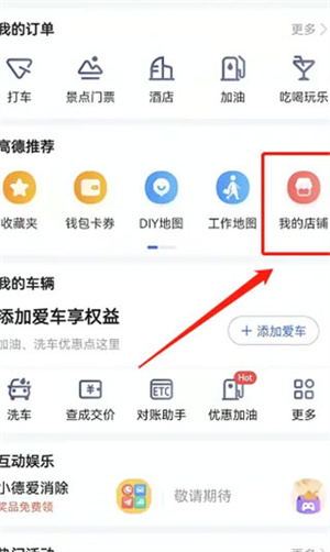 怎么添加店铺位置截图5