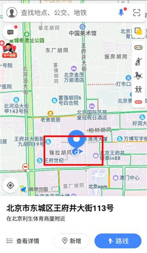 怎么添加自己的位置截图2