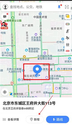 怎么添加自己的位置截图3